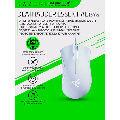 фото Игровая мышь razer deathadder essential usb, white