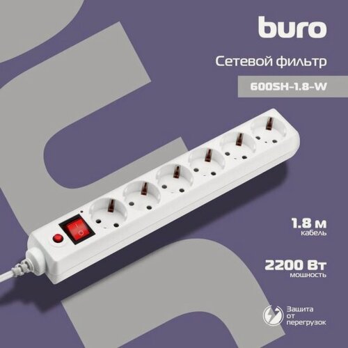 Изображение товара Сетевой фильтр Buro 600SH-1.8-W 1.8м (6 розеток) белый (коробка)