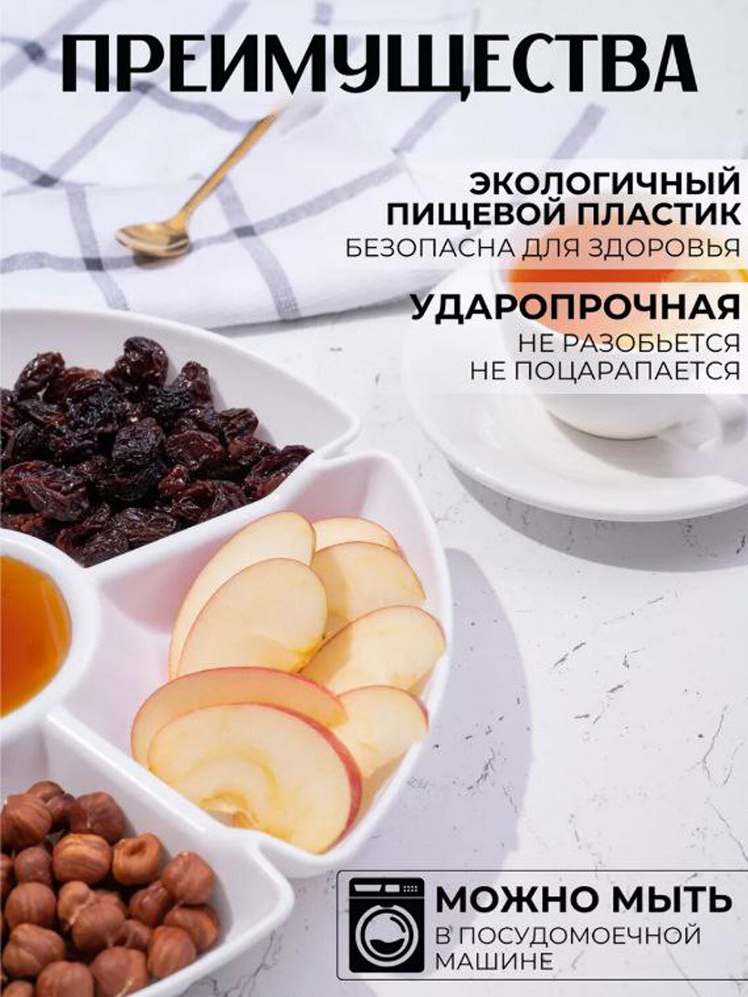 Менажница 29.5 см Менажница 29.5 см, Удобная красивая, Небьющаяся Посуда, для дома — фото 1