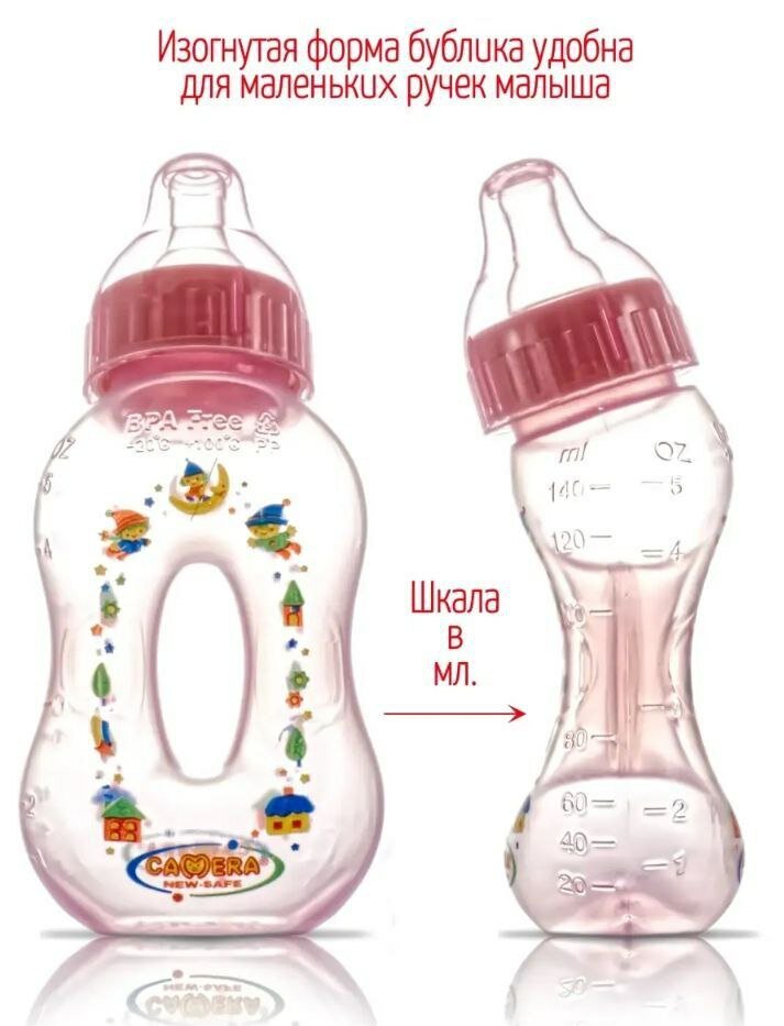 Детская бутылочка с камерой. Материнская любовь. Качество. Безопасность и комфортное питье для малыша. Превосходно. 150мл