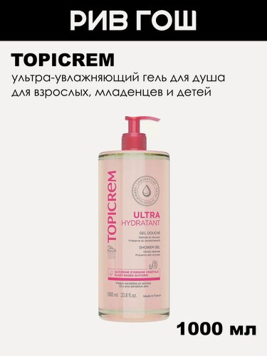 Изображение товара TOPICREM Ультра-увлажняющий Гель для душа, 1000 мл