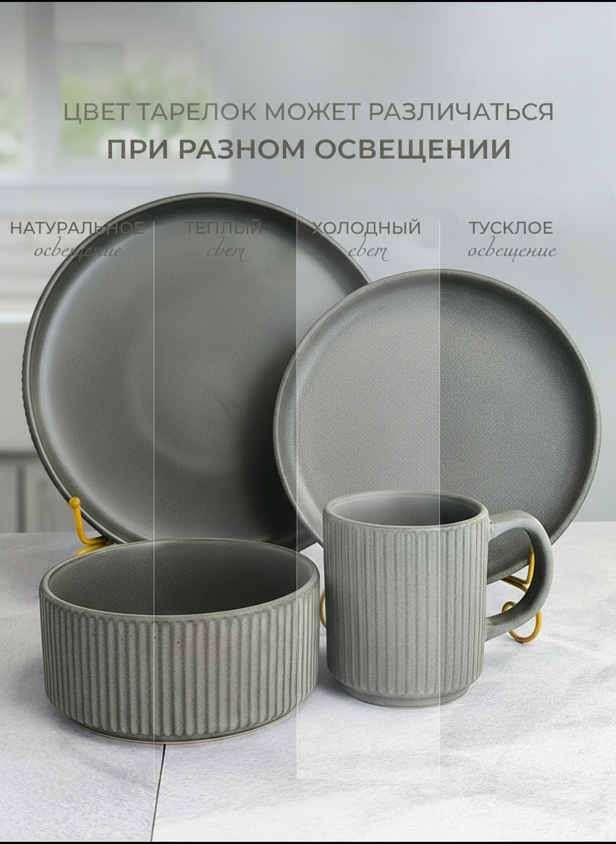 Набор посуды JEWEL "Смок" JEWEL, керамика, 16 предметов, цвет серый, 4 персон — фото 1