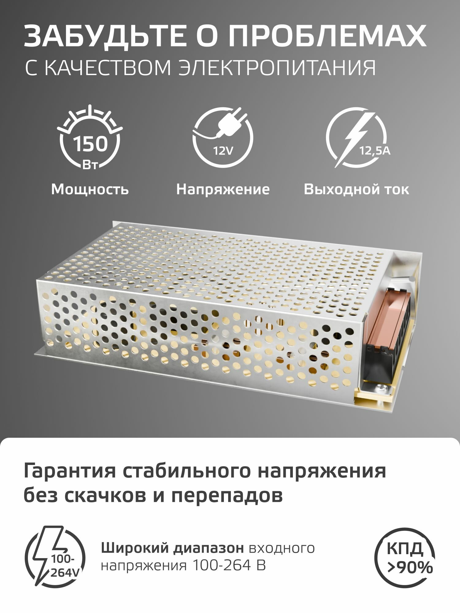 Блок питания 150W 12V IP20 Gauss — фото 1