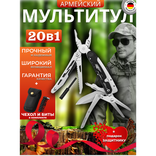 Мультитул тактический походный с ножницами и огнивом