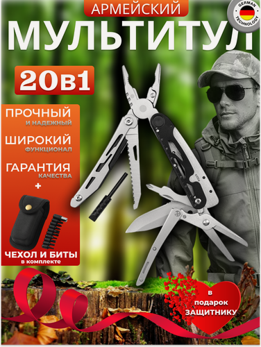 Изображение товара Мультитул тактический походный с ножницами и огнивом