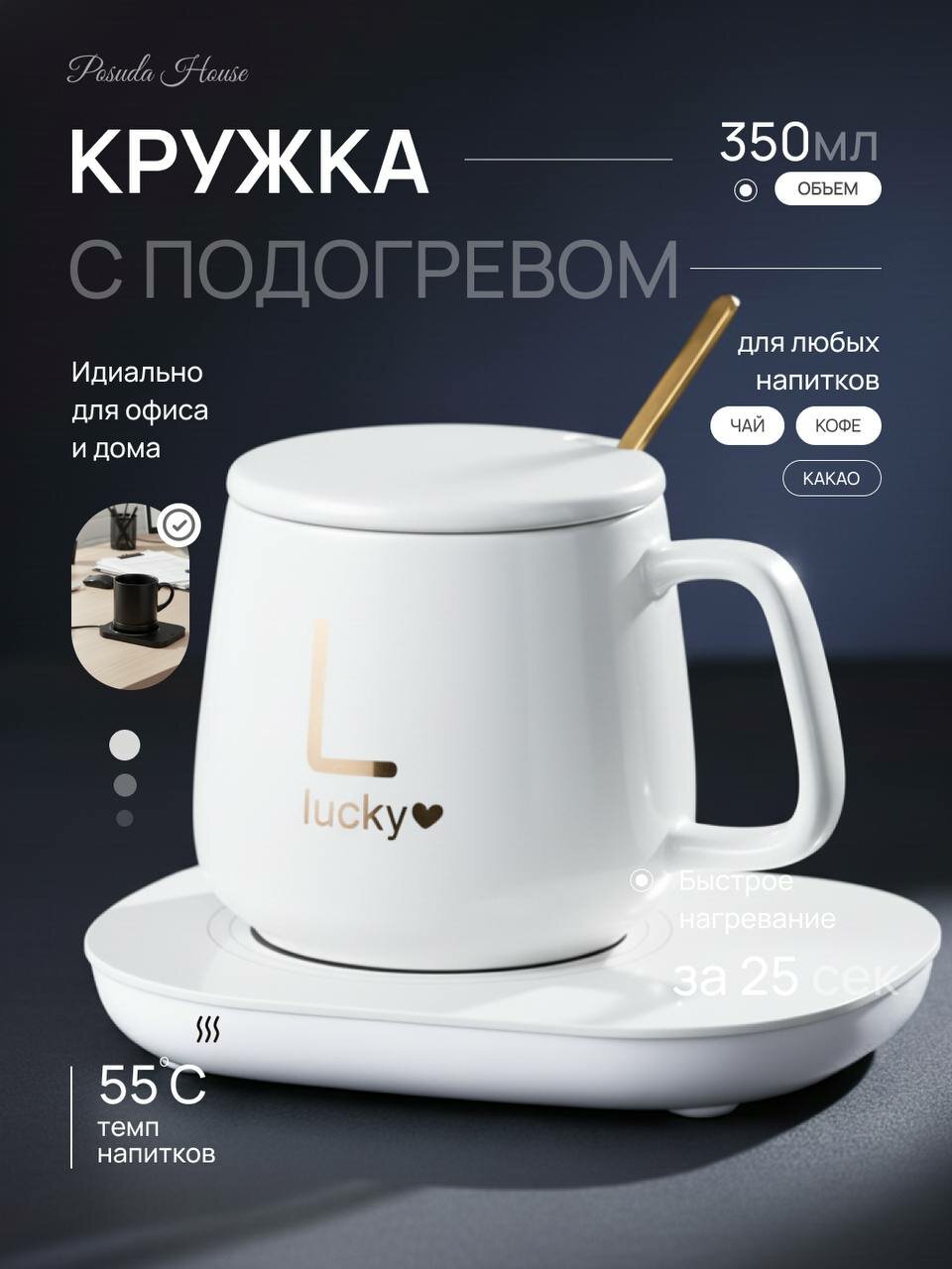 Набор для подогрева кофе "Блюдца и чашки", брендовый, подарочный, кружка