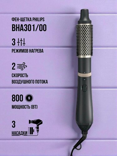 Изображение товара Фен-щетка Philips 3000 Series BHA301/00, 800 Вт, 2 скорости воздушного потока, 3 температурных режима, черный