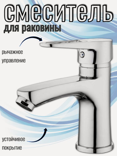 Изображение товара Смеситель для раковины, кран для раковины в ванную G.lauf NUD1-A045 цвет хром