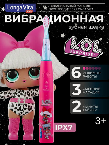Изображение товара Электрическая зубная щетка Longa Vita LOL, для детей, мягкая щетина, 1 шт