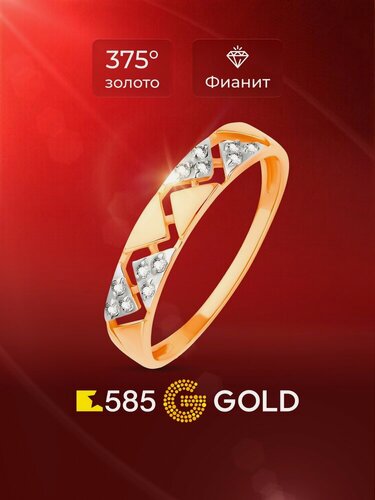 Изображение товара Кольцо, красное золото, 375 проба, родирование, фианит