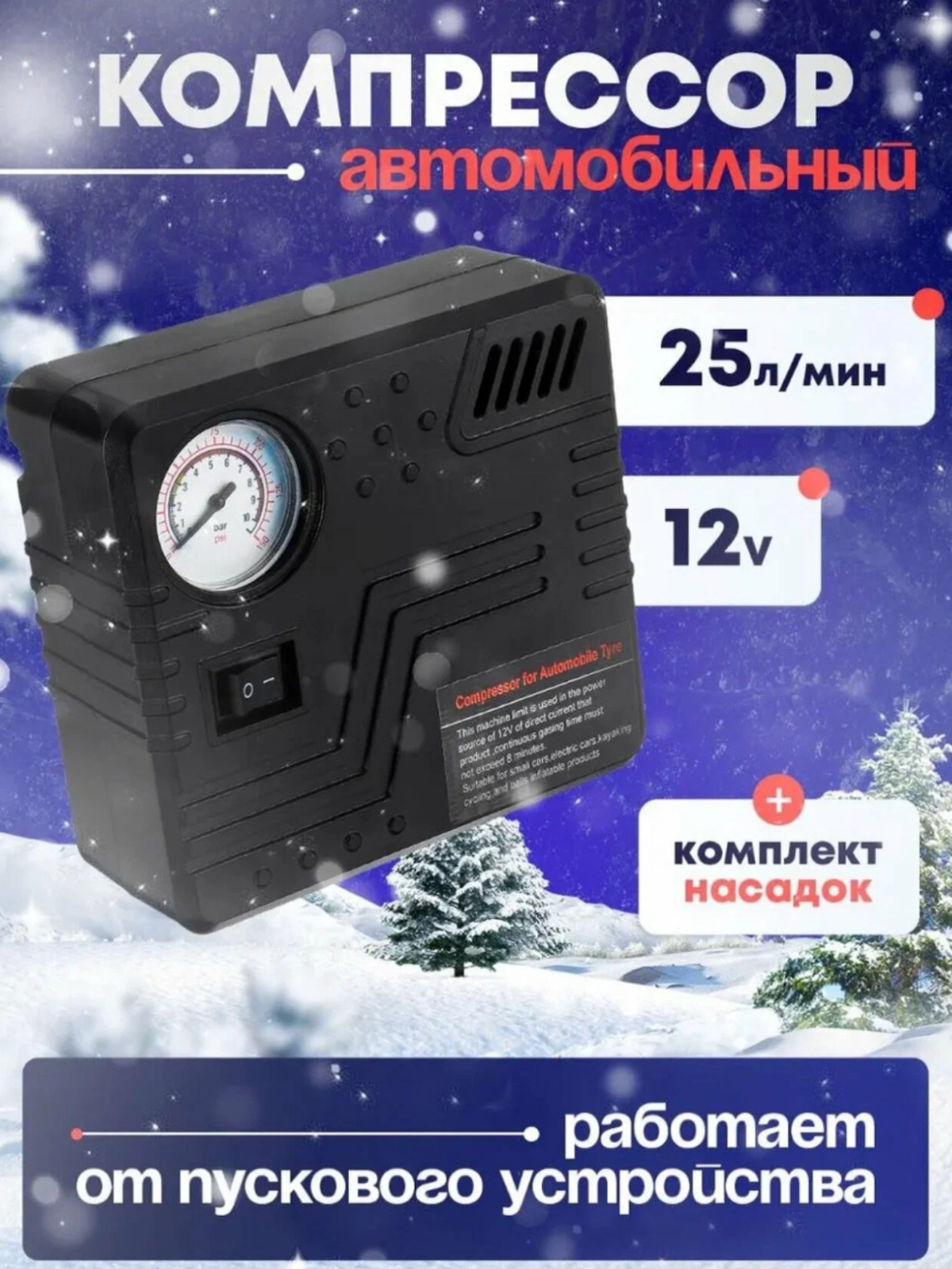 Пусковое зарядное устройство для автомобиля с компрессором в кейсе — фото 1