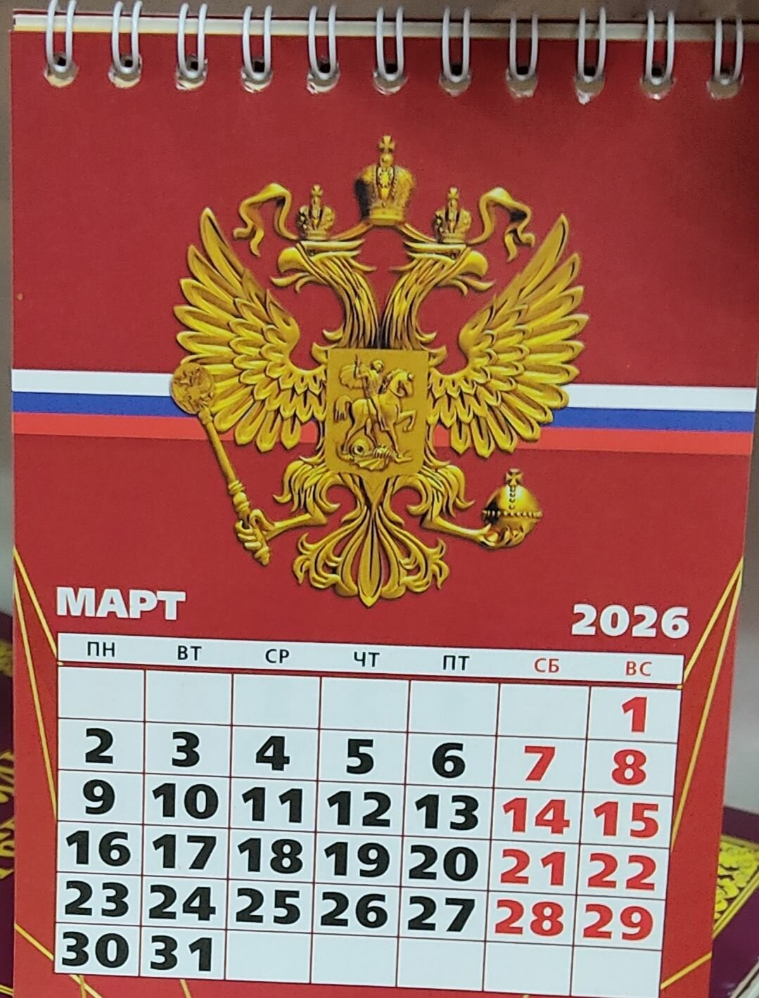 Календарь домик (на стол) Государственная символика на 2026 год перекидной на 12 месяцев