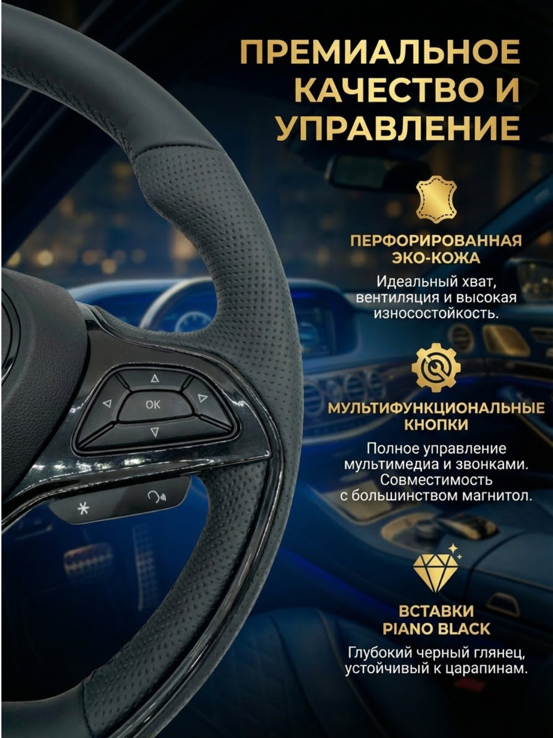 Мультируль Marvel X, для Mercedes-Benz, переделка для Chevrolet, чёрный — фото 1