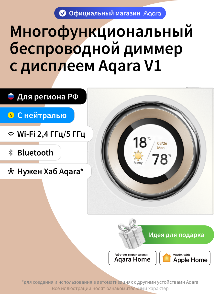 Многофункциональный беспроводной диммер с дисплеем Aqara V1 DS-K01D