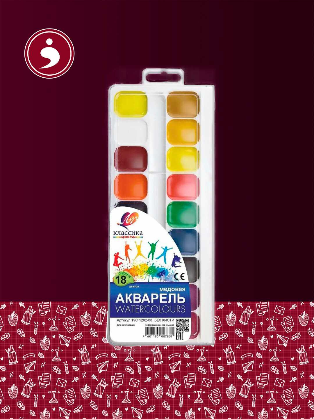 Акварельная краска Луч Классика, для росписи по тканям, с кисточкой, 18 шт