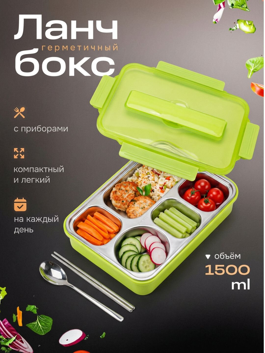 Ланч-бокс "Multiple Boxes", нержавеющая сталь, герметичный, с термоизоляцией