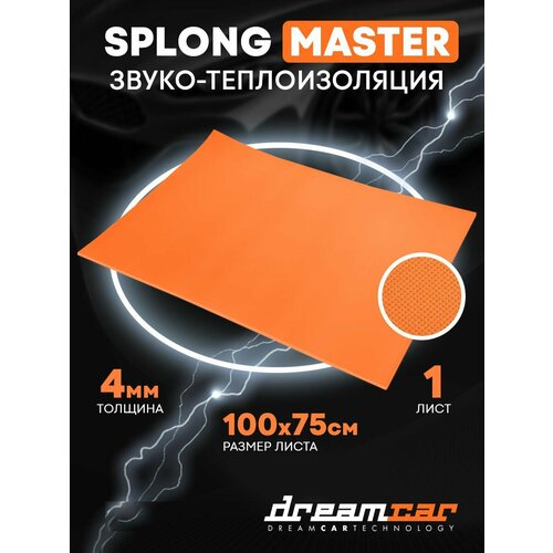 Звукоизоляция и теплоизоляция для авто DreamCar Splong Master 4, 100*75 см, 5 листов
