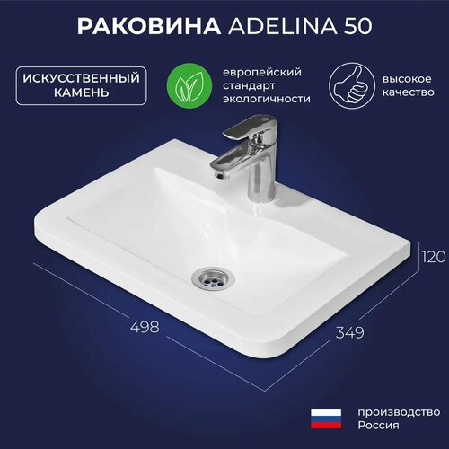 фото Мебельная раковина itana аделина (adelina) 50 накладная, из искусственного камня, белая, глянцевая, раковина для ванной, прямоугольная итана