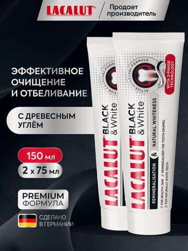 Изображение товара Зубная паста LACALUT Black & White, мятный вкус, отбеливание, черная, 75мл, спайка из 2 шт