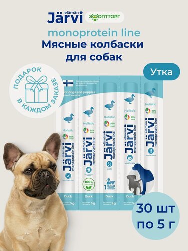 Изображение товара Лакомства Jarvi для собак и щенков монопротеиновые мясные колбаски из утки, 30 шт.