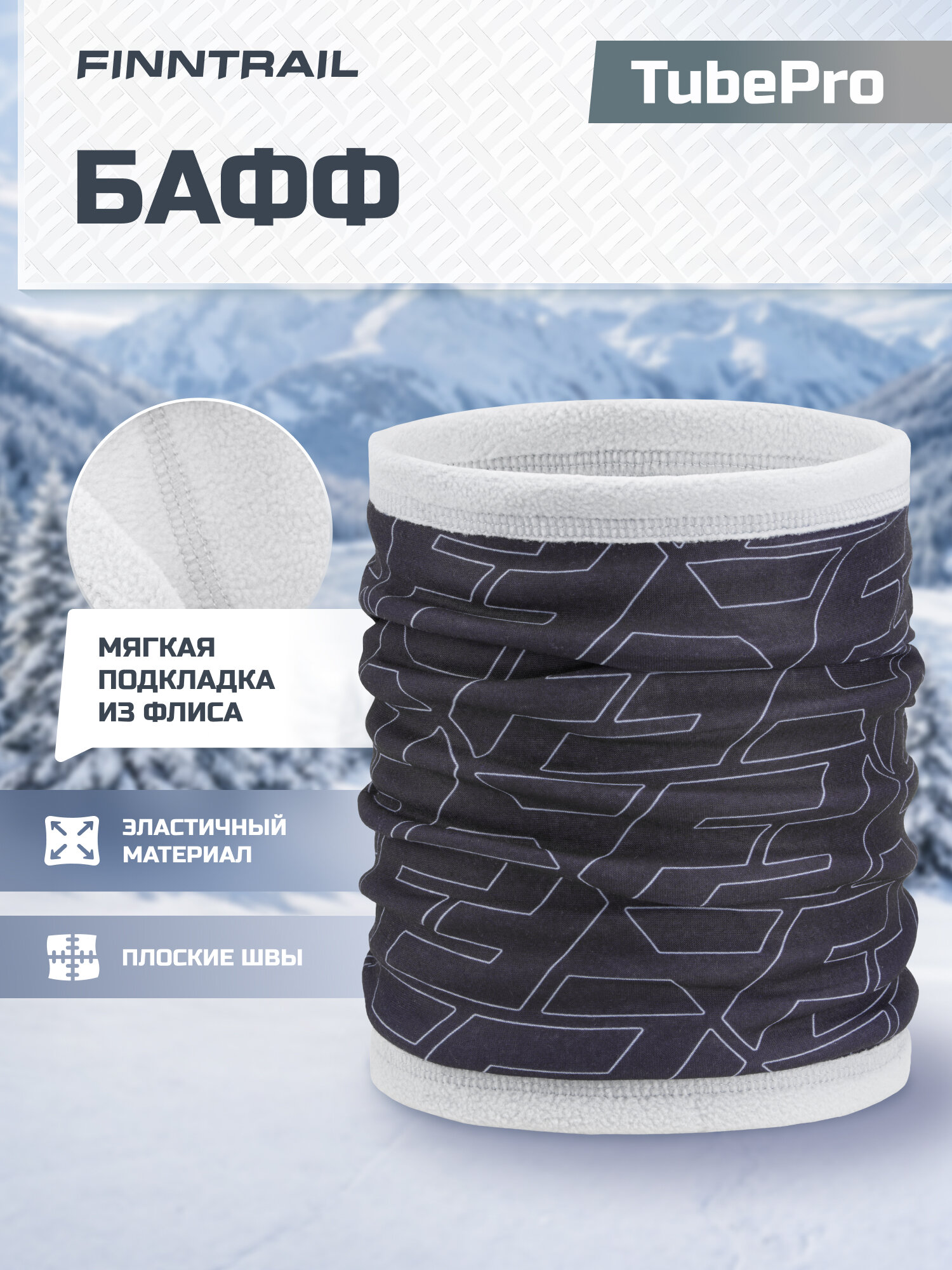 Бафф для взрослых и детей