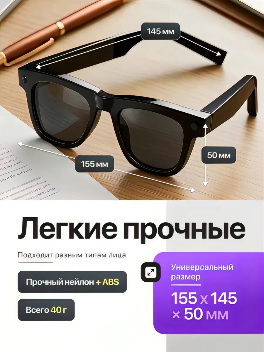 Умные очки Smart Glasses AI с камерой 8 МП Bluetooth — фото 1