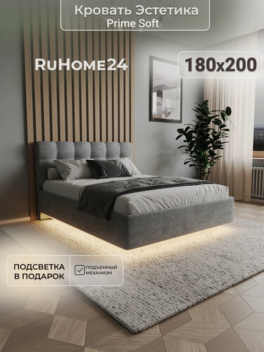 Изображение товара Кровать Prime Soft 180х200 с подъёмным механизмом и мягким изголовьем, шенилл серый