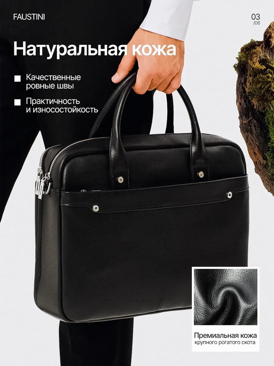 Сумка FAUSTINI, фактура зернистая, черный