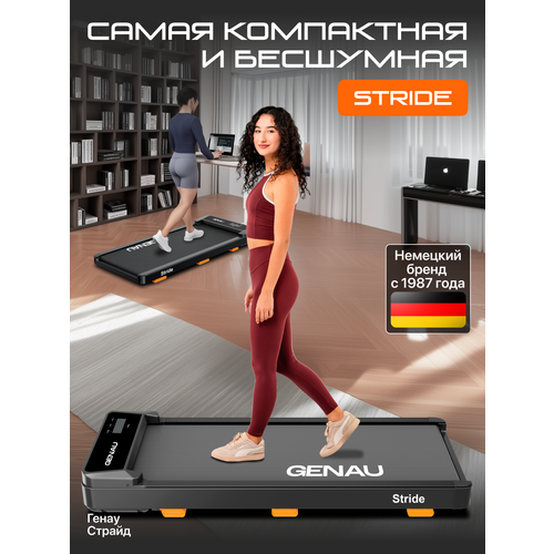 Компактная беговая дорожка Genau Stride для дома, электрическая