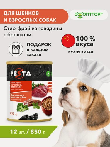 Изображение товара Влажный корм Pesta "Стир-фрай из говядины с брокколи" консервы для щенков и собак всех пород L, 850 г х 12 шт.