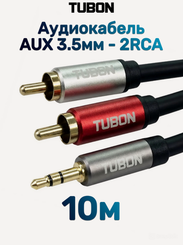 Изображение товара Кабель TUBON Аудио 3.5 мм mini jack (M) - 2 x RCA (M) MJ2R001 10м