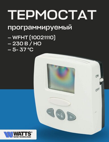 Изображение товара Термостат комнатный WATTS WFHT-LCD электронный 230 В, NO/NC сервопривод, датчик пола