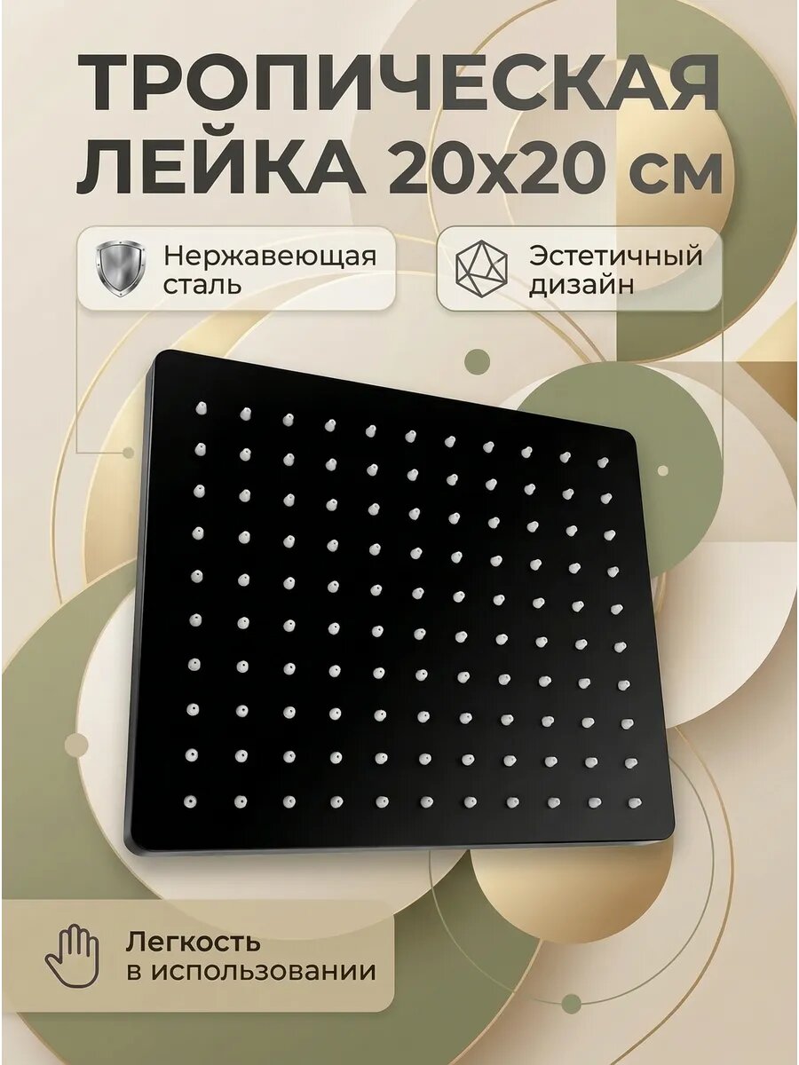 Лейка верхнего душа на шарнире 20х20, нержавейка