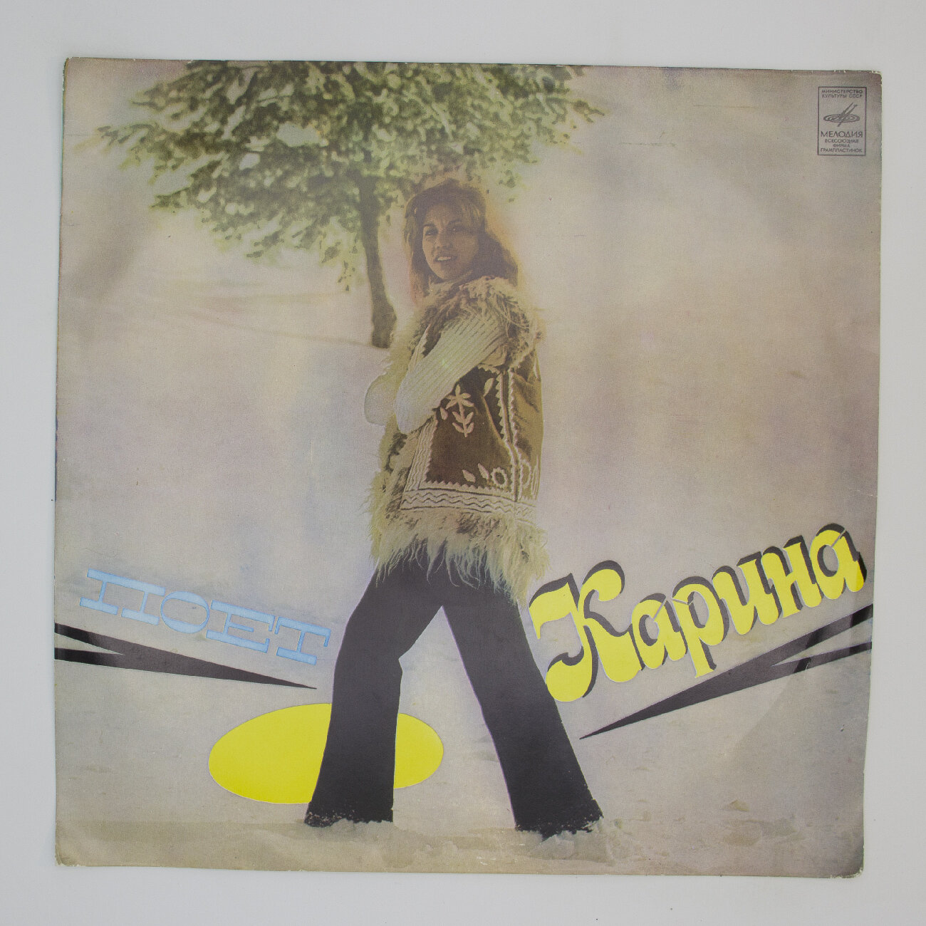 Виниловая пластинка Карина - Поет Карина, 1xLP, VG