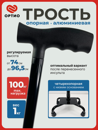 Изображение товара Трость Trives серии NOVA четырехопорная регулируемой высоты с анатомической ручкой, цвет черный