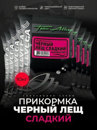 Изображение товара Прикормка рыболовная ALLVEGA Team Allvega Black Bream Sweet черный лещ сладкий 10 пакетов по 1 кг