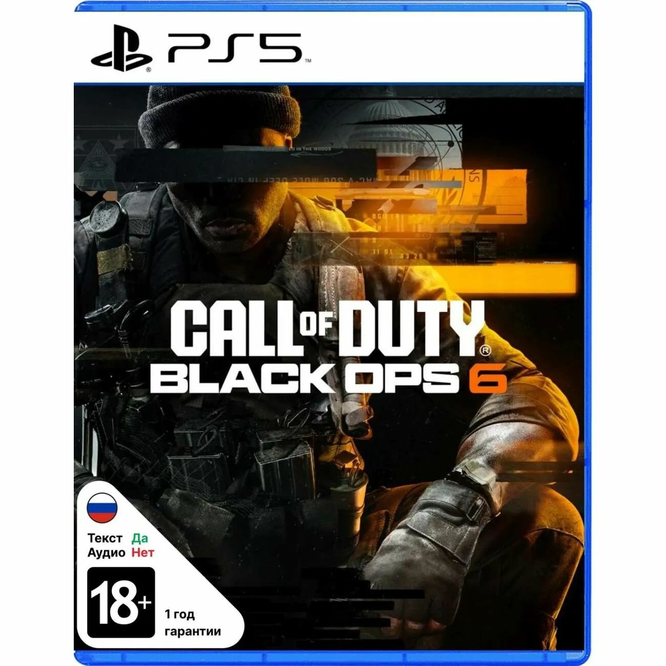 PS5 игра Call of Duty Black Ops 6