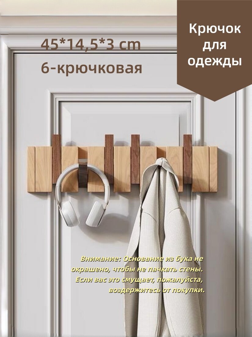 Настенная вешалка сова на балконе, 6 крючков, контрастные цвета