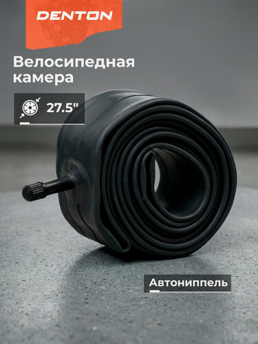 Изображение товара D TUBE_27.5*1.75/2.125-BLK one size Камера велосипедная Bike inner tube черный р. one size