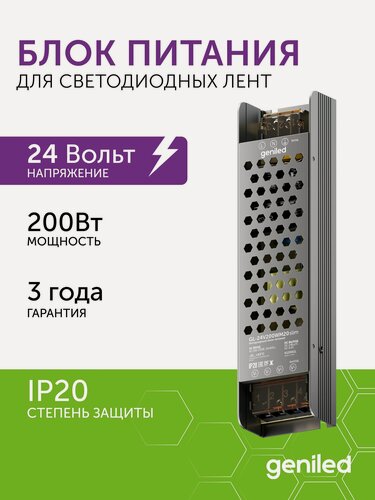 Изображение товара Блок питания для светодиодной ленты 200W 24V 8,3А IP20