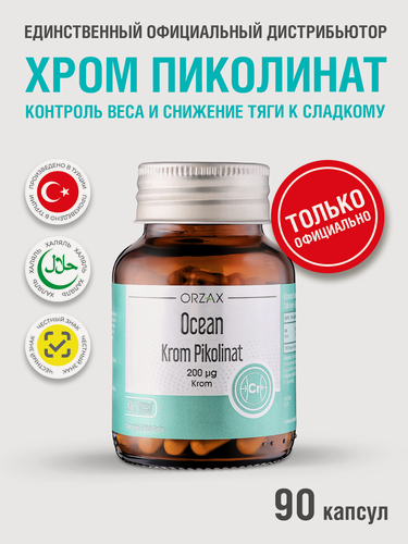 Изображение товара Биологически активная добавка Orzax Ocean, хром пиколинат, для контроля диабета, 90шт