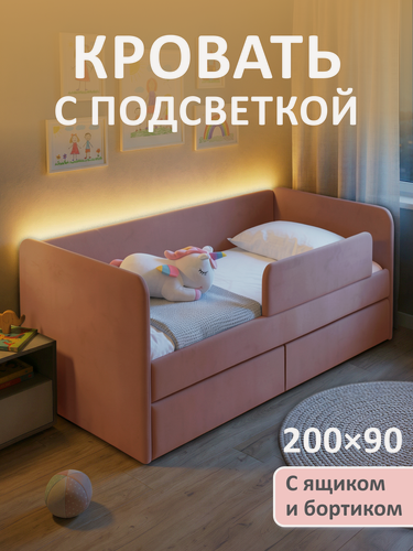 Изображение товара Кровать детская 200х90 Молли Ромак Роза ортопедическое основание, ящики, бортик