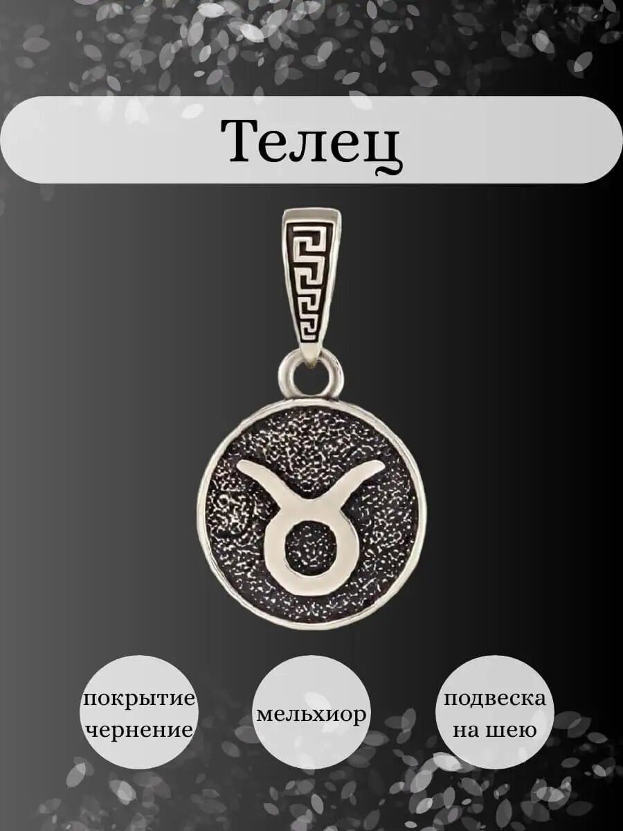 Подвеска
