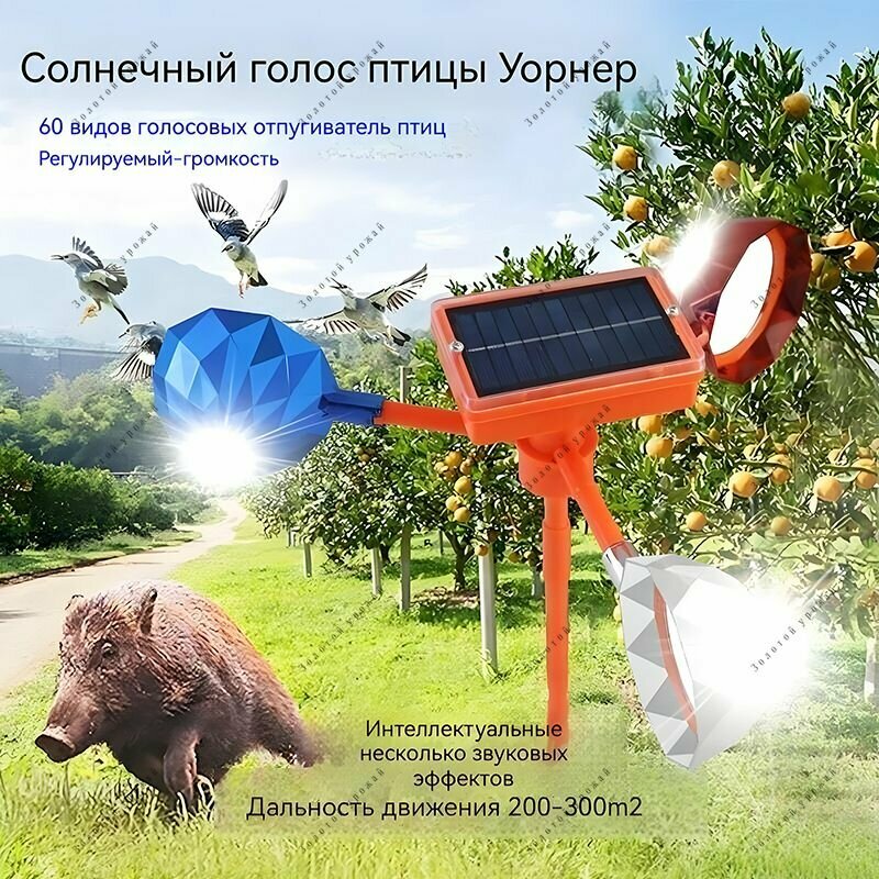 Солнечный отпугиватель птиц ветряная мельница зеркальная, вертушок, крыльчатка, отпугивающая птицу