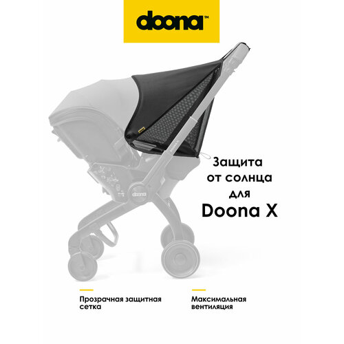 фото Защита от солнца doona x