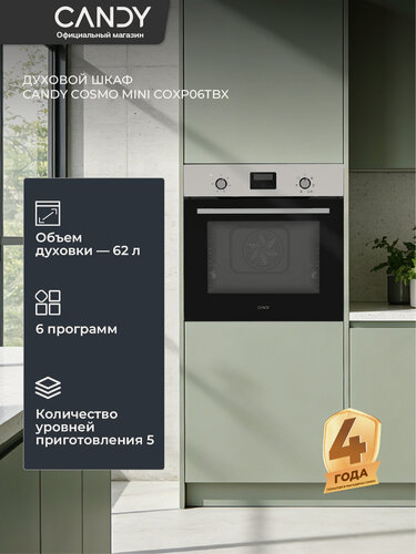 Изображение товара Candy COXP06TBX Электрический духовой шкаф, встраиваемый, 59,5 см, серебристый
