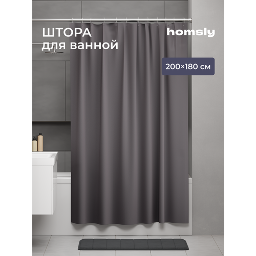 фото Штора для ванной комнаты homsly, 200*180 см, серый, коллекция basic, 8h-006-tcpg-bsc