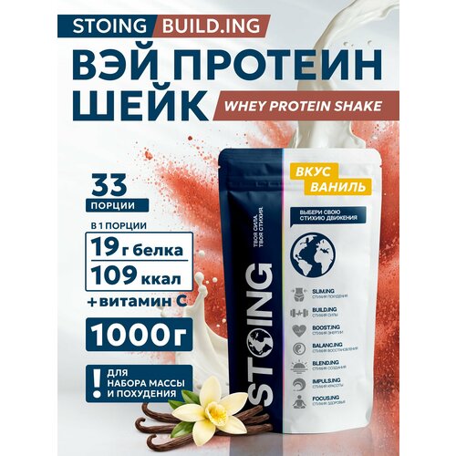 Сппдп Протеин Вэй Whey Protein Shake Ваниль стоинг 1 кг