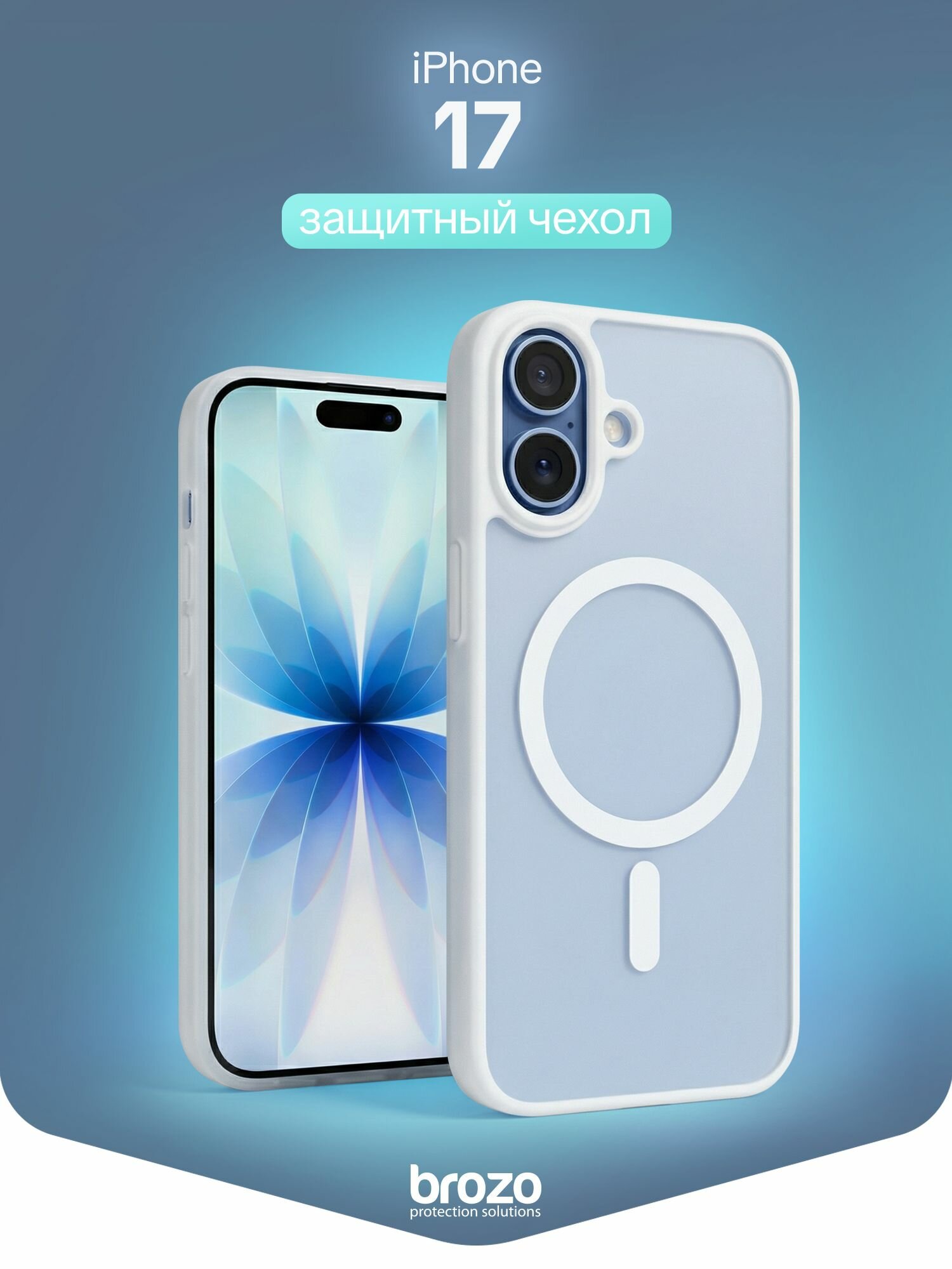 Чехол на iPhone 17 с MagSafe, айфон 17, с магсейф, белый