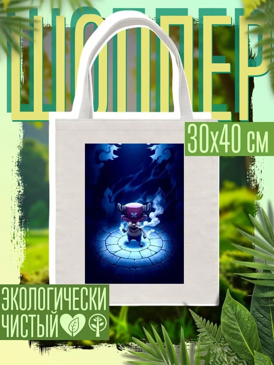 Сумка шоппер